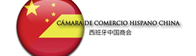 http://Logotipo%20de%20Cámara%20de%20Comercio%20Hispano%20China